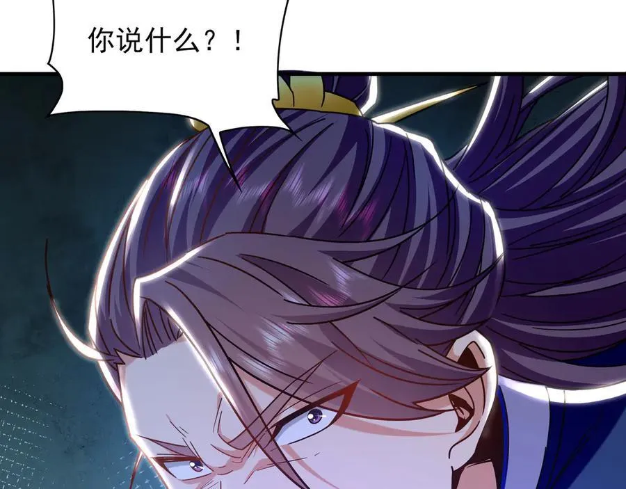 88 我愿自断双臂 第10页