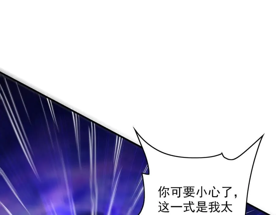 88 我愿自断双臂 第20页
