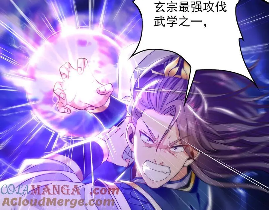 88 我愿自断双臂 第21页