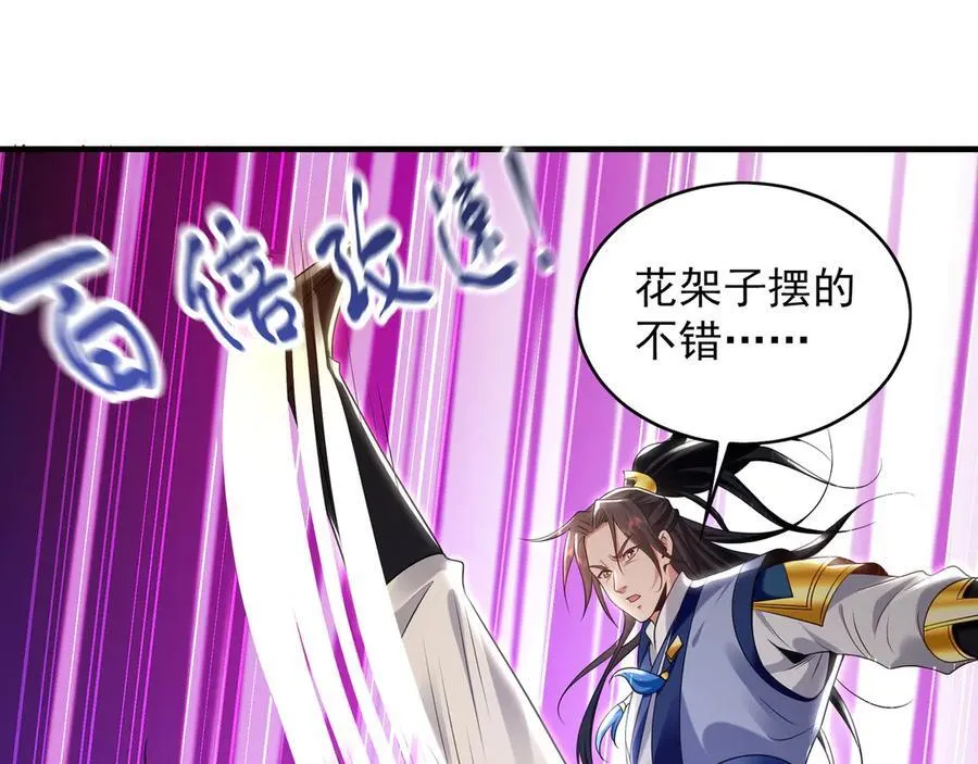88 我愿自断双臂 第24页