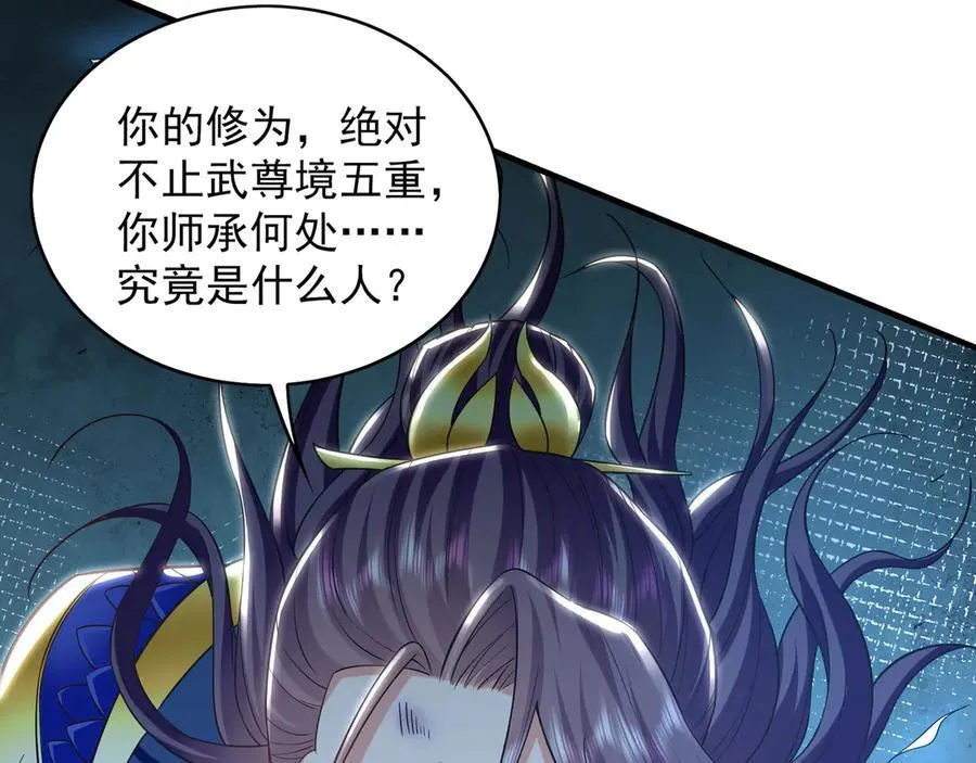 88 我愿自断双臂 第42页