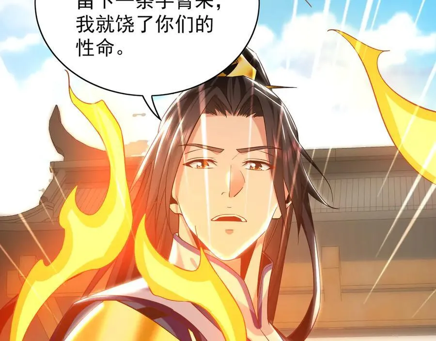 88 我愿自断双臂 第50页