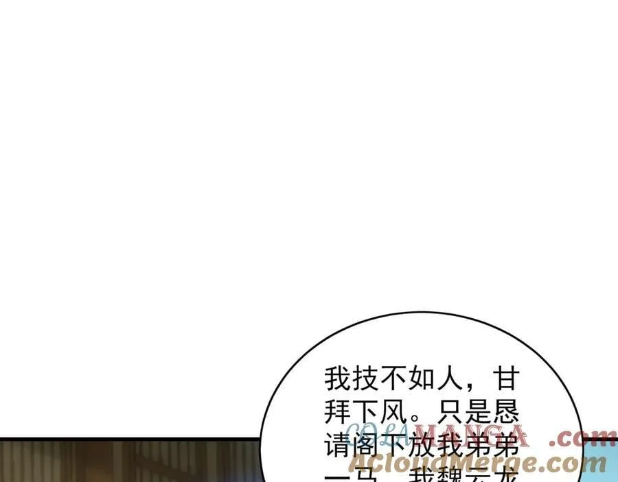 88 我愿自断双臂 第57页