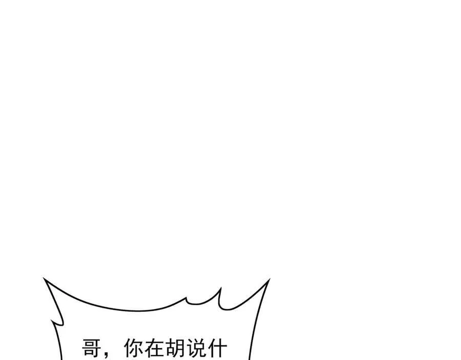 88 我愿自断双臂 第60页