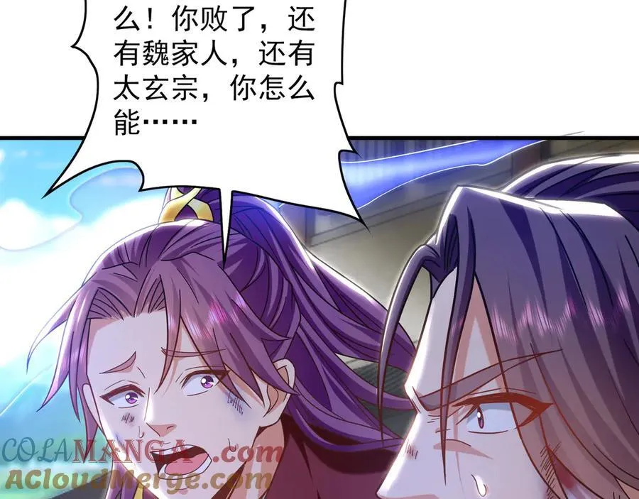 88 我愿自断双臂 第61页