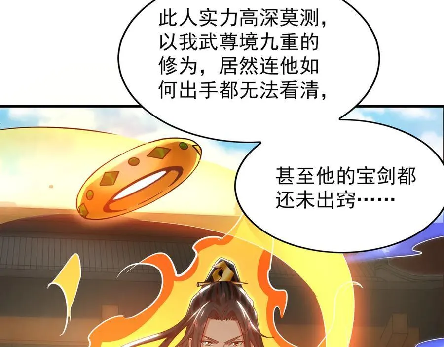 88 我愿自断双臂 第64页