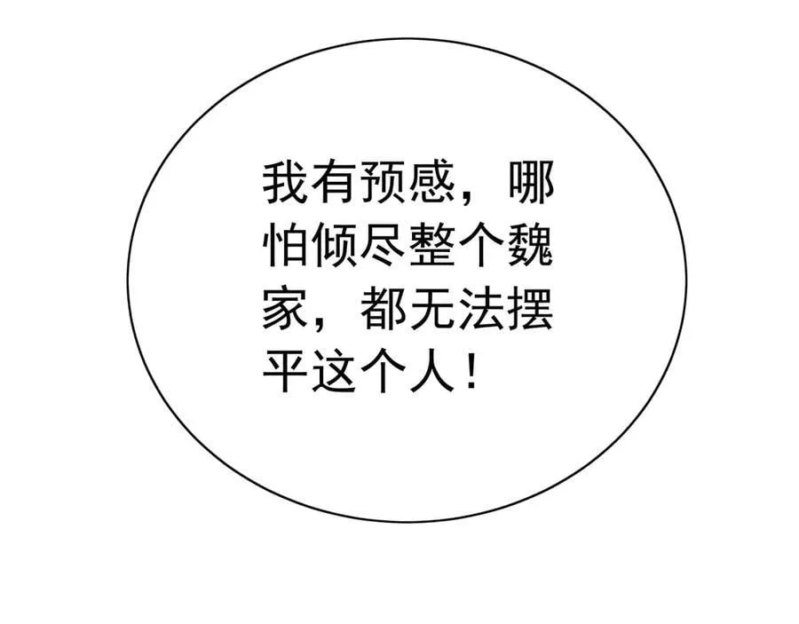 88 我愿自断双臂 第67页