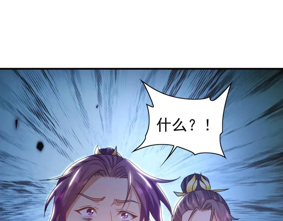 88 我愿自断双臂 第68页