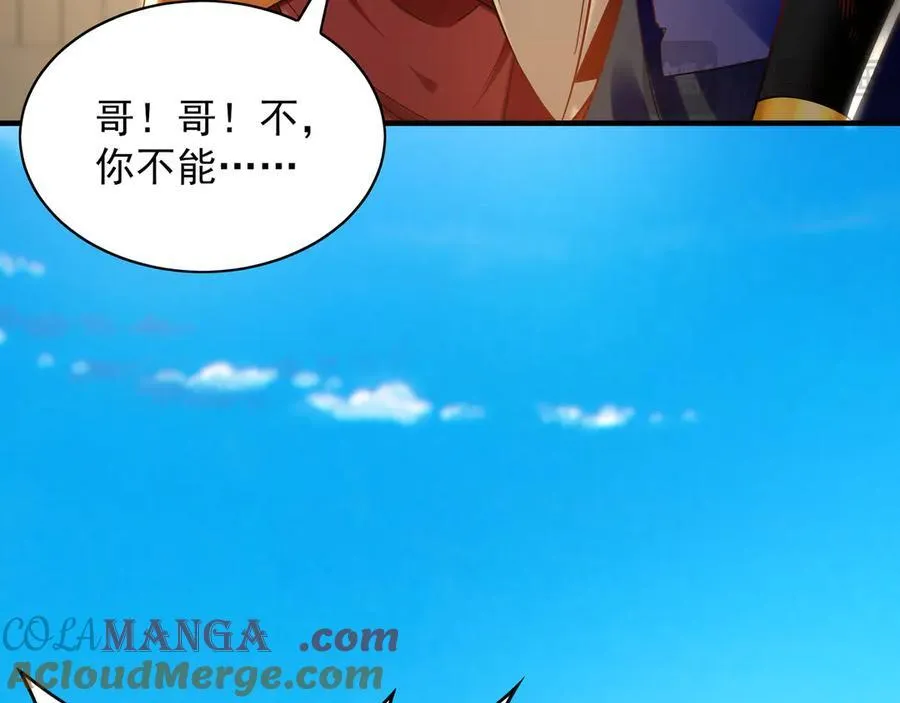 88 我愿自断双臂 第73页