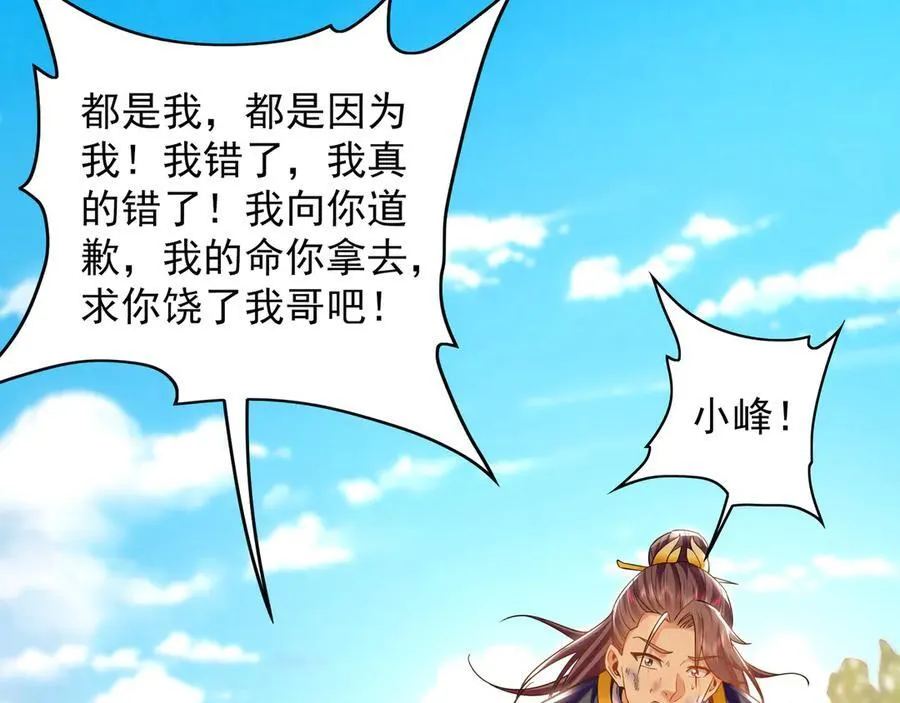 88 我愿自断双臂 第74页