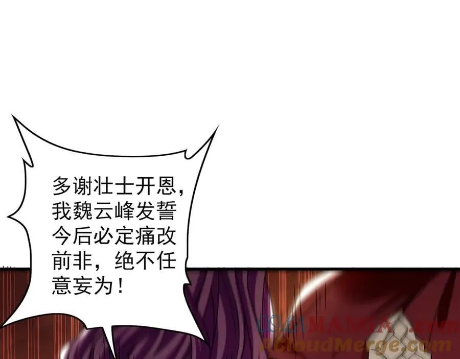 88 我愿自断双臂 第93页
