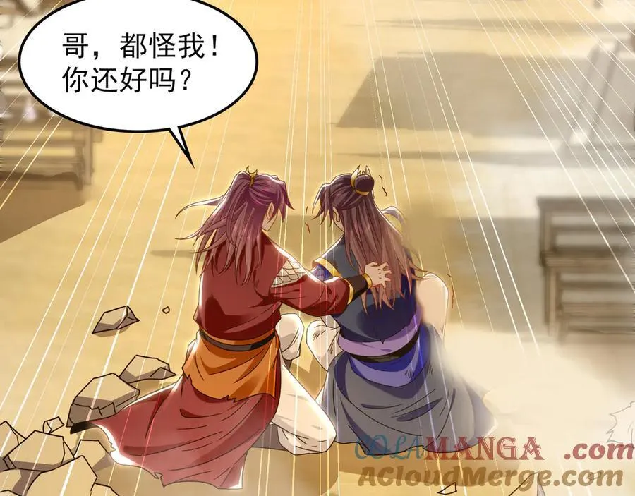 88 我愿自断双臂 第97页