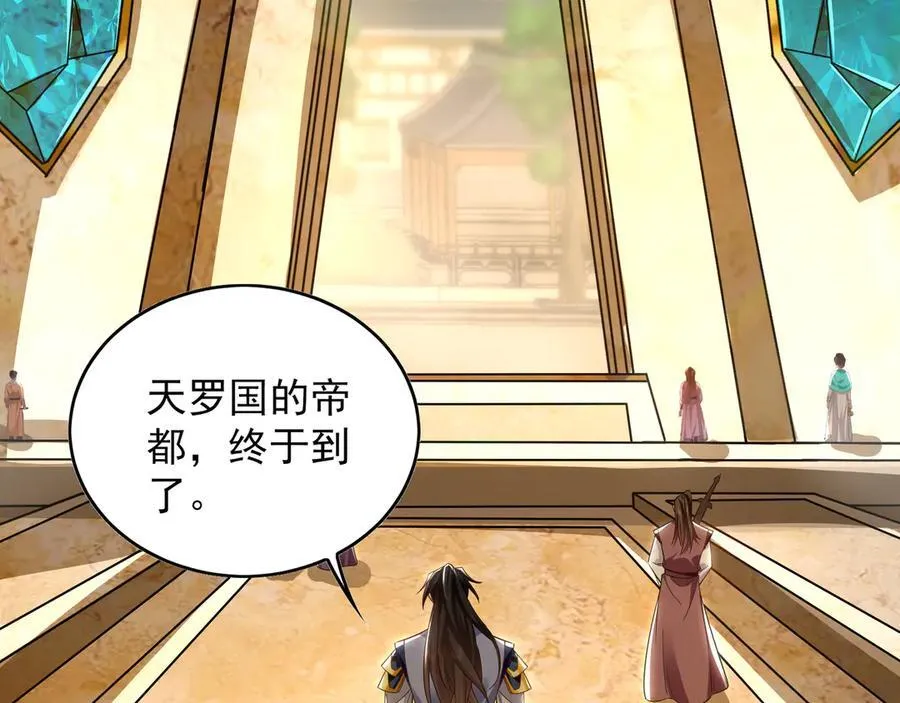 88 我愿自断双臂 第114页