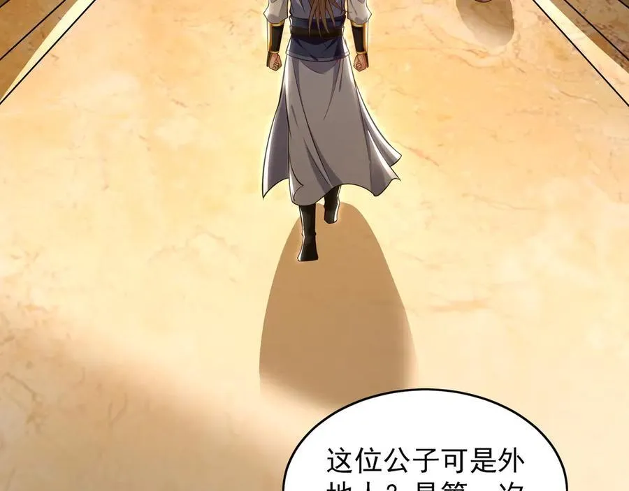 88 我愿自断双臂 第115页