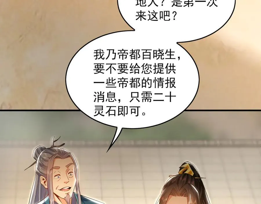 88 我愿自断双臂 第116页