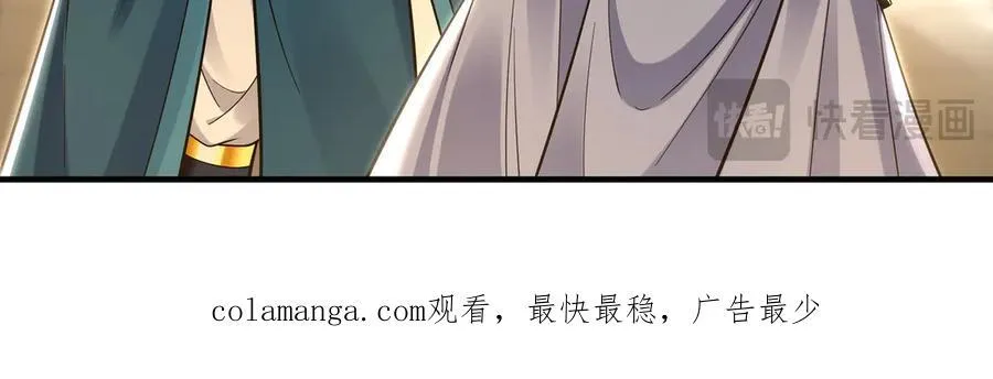 88 我愿自断双臂 第118页