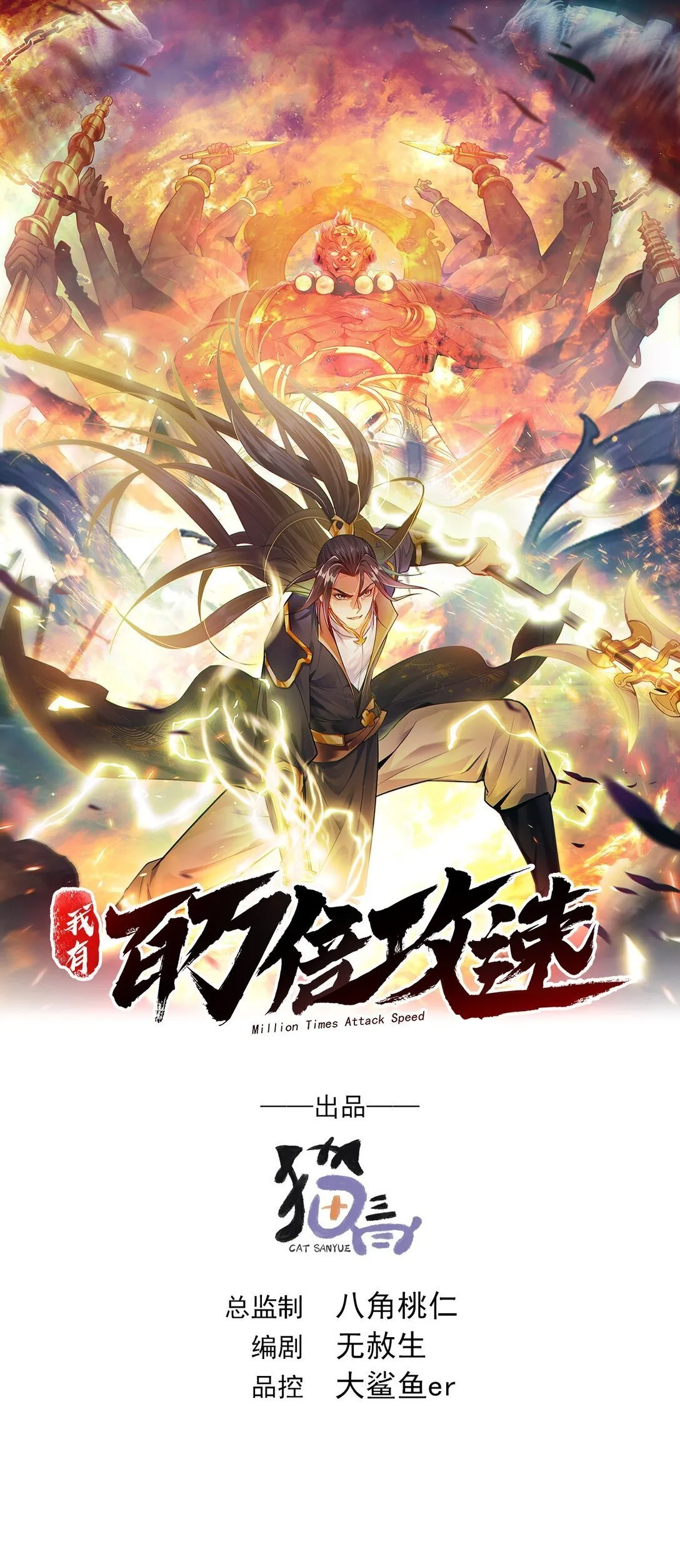 89 可愿与我做个交易？ 第1页