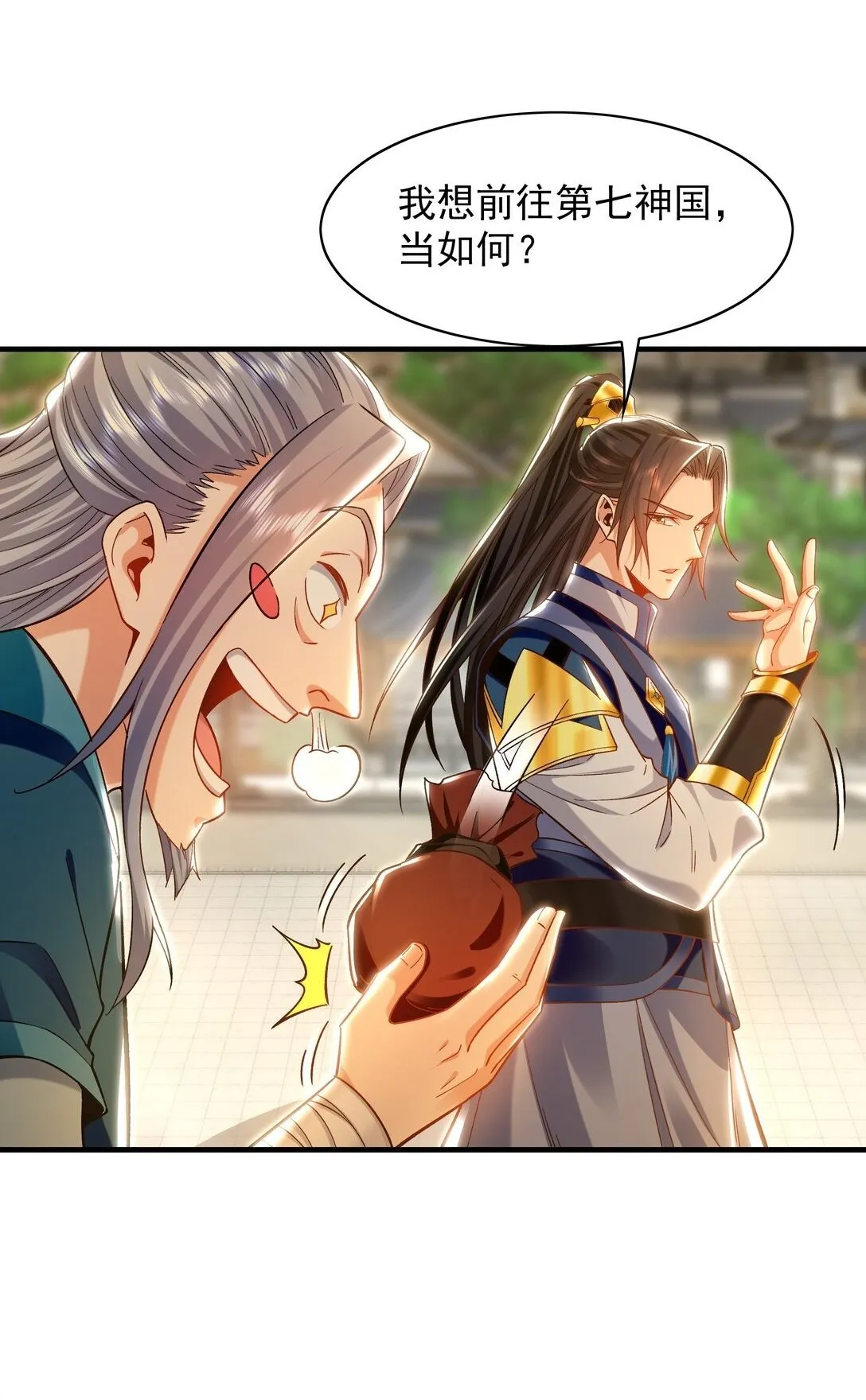 89 可愿与我做个交易？ 第2页