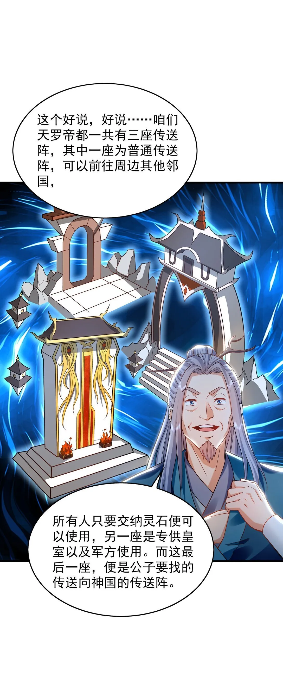 89 可愿与我做个交易？ 第3页