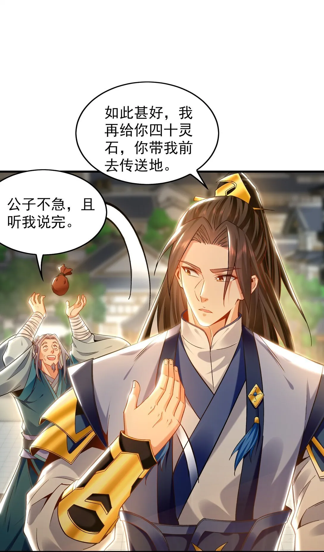 89 可愿与我做个交易？ 第4页