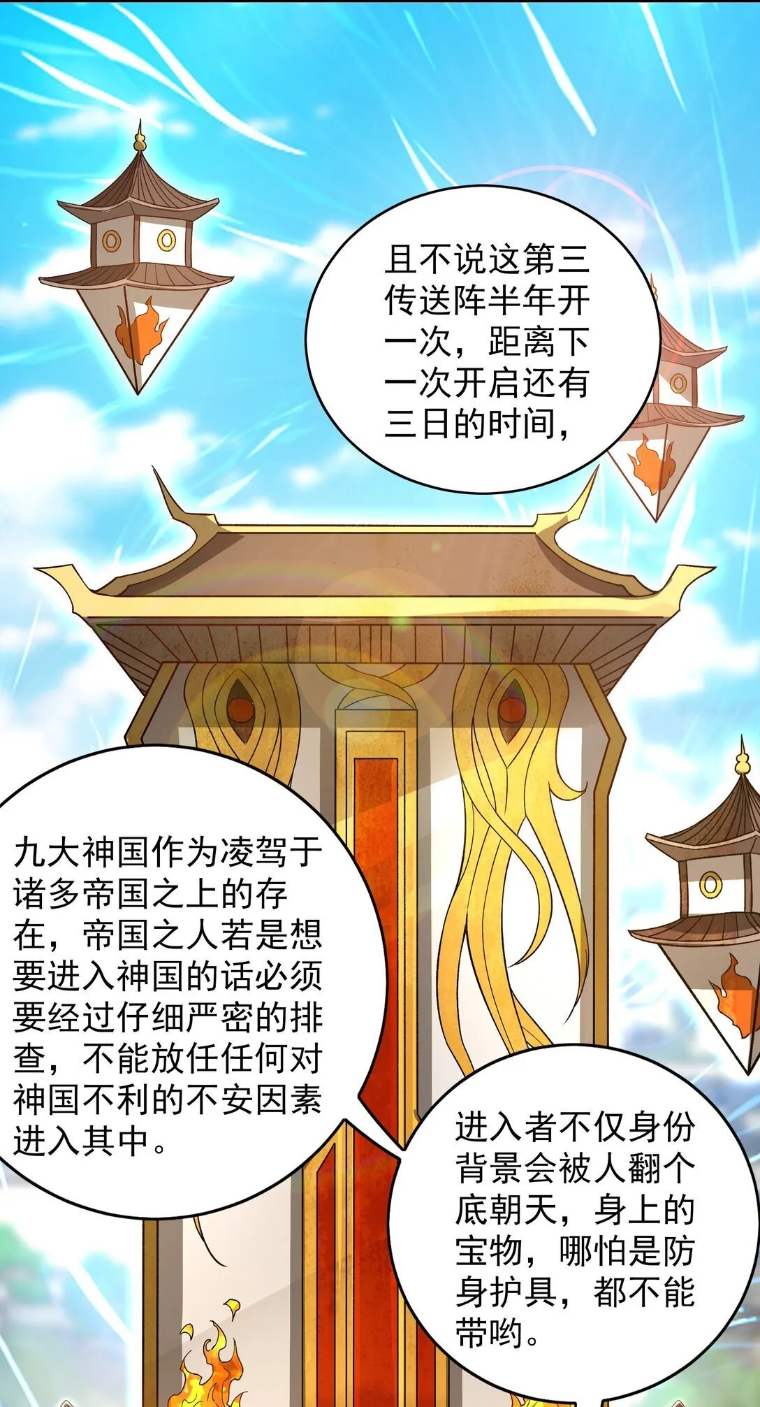 89 可愿与我做个交易？ 第5页