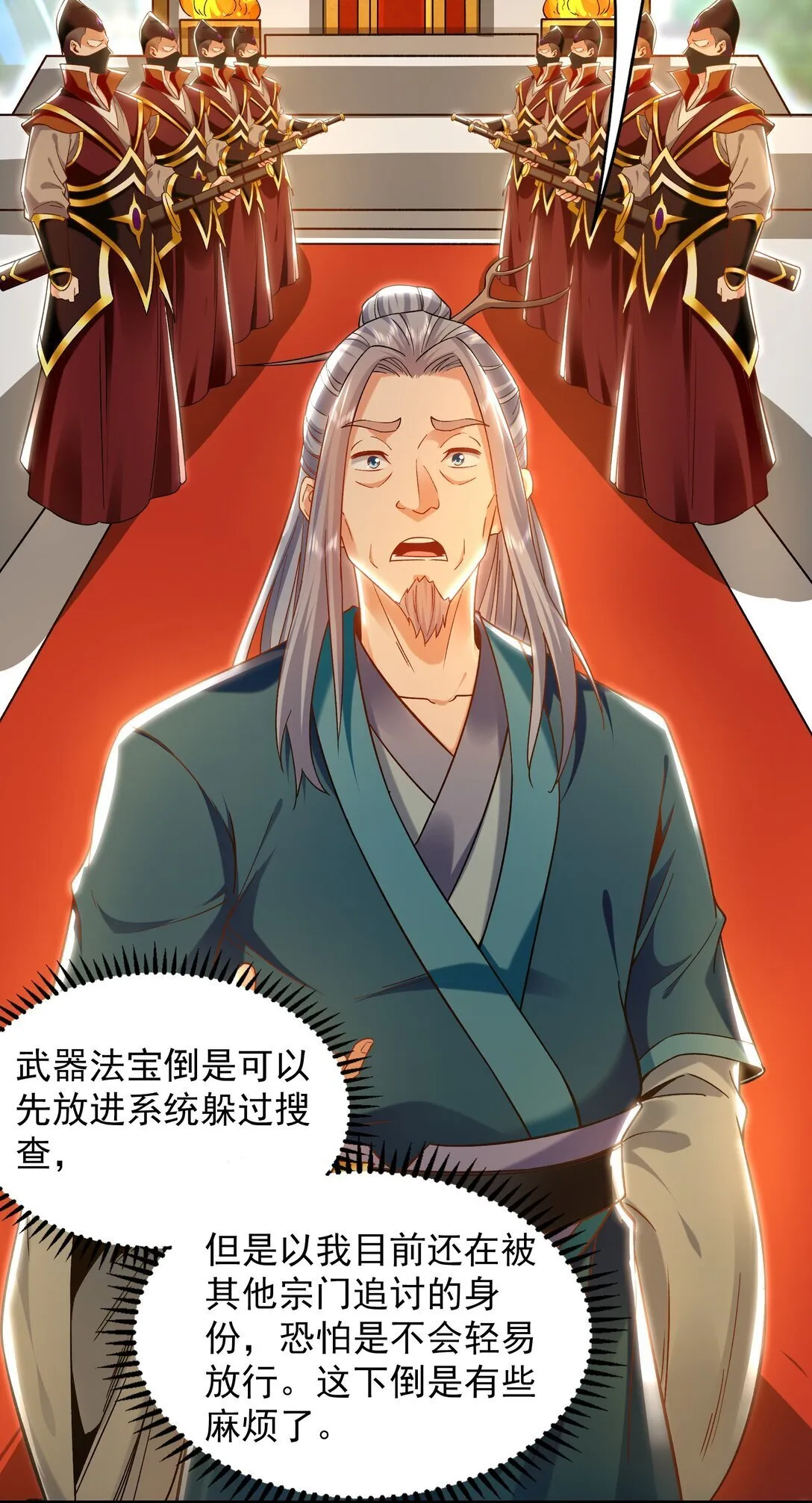 89 可愿与我做个交易？ 第6页