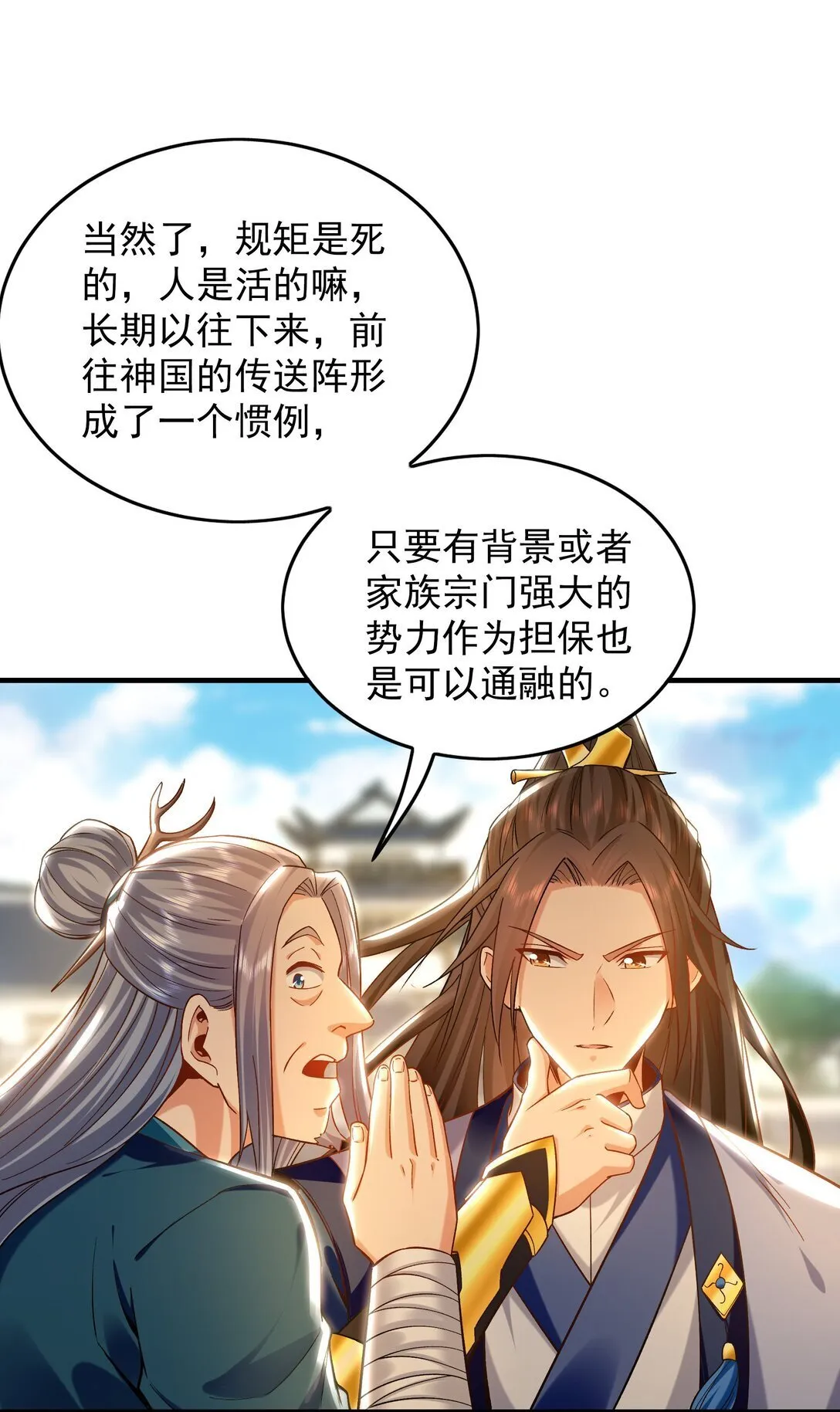 89 可愿与我做个交易？ 第8页