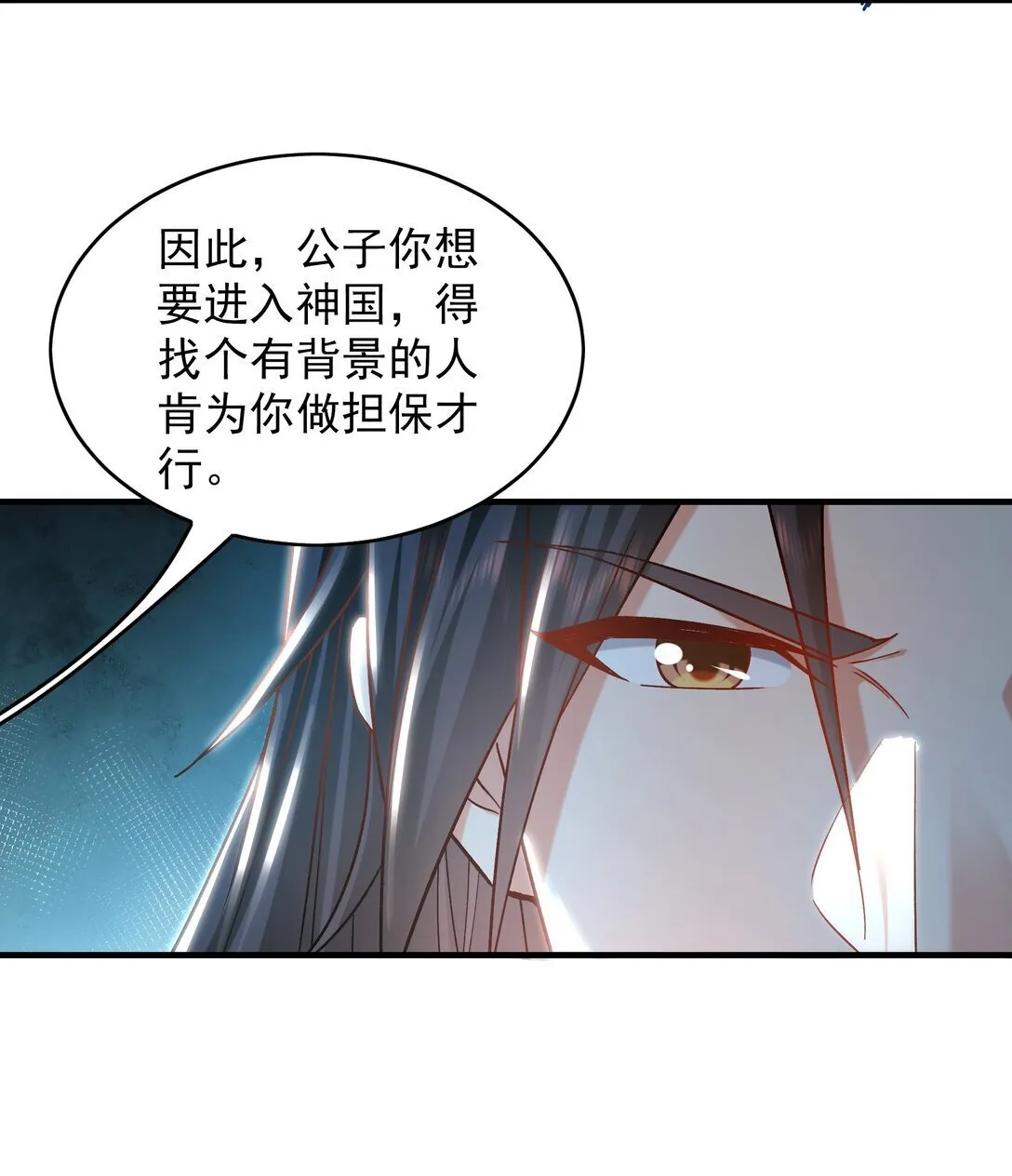89 可愿与我做个交易？ 第9页