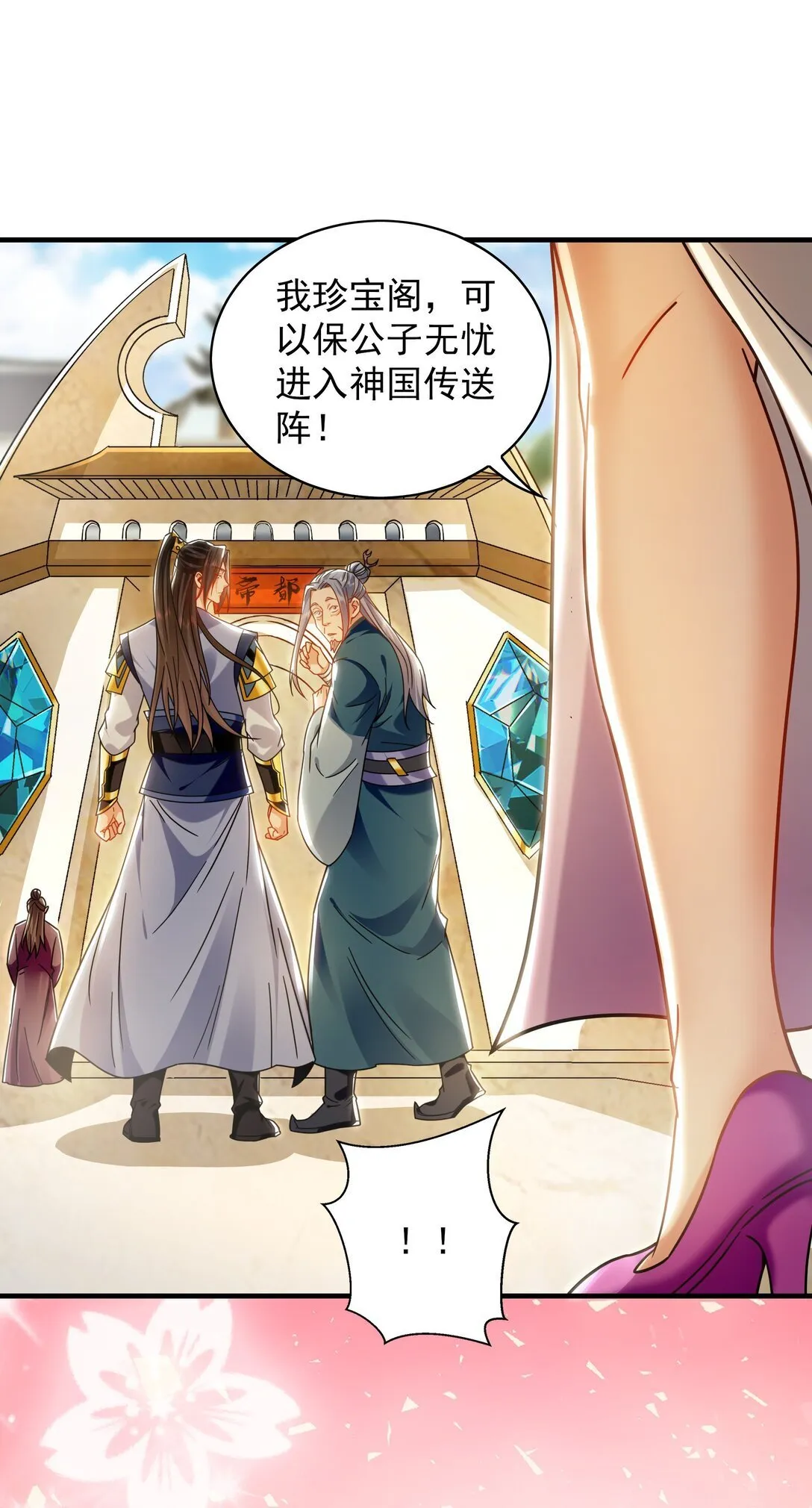 89 可愿与我做个交易？ 第10页
