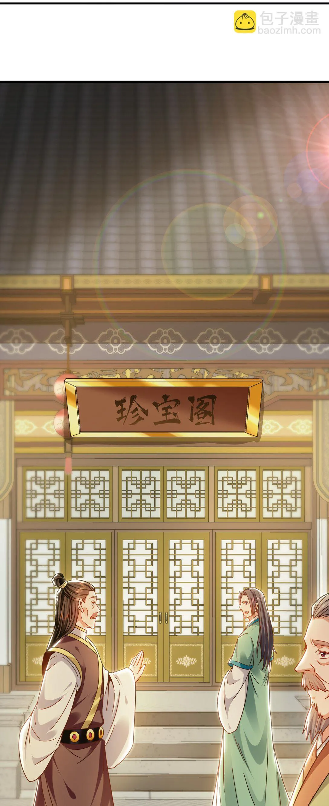 89 可愿与我做个交易？ 第13页