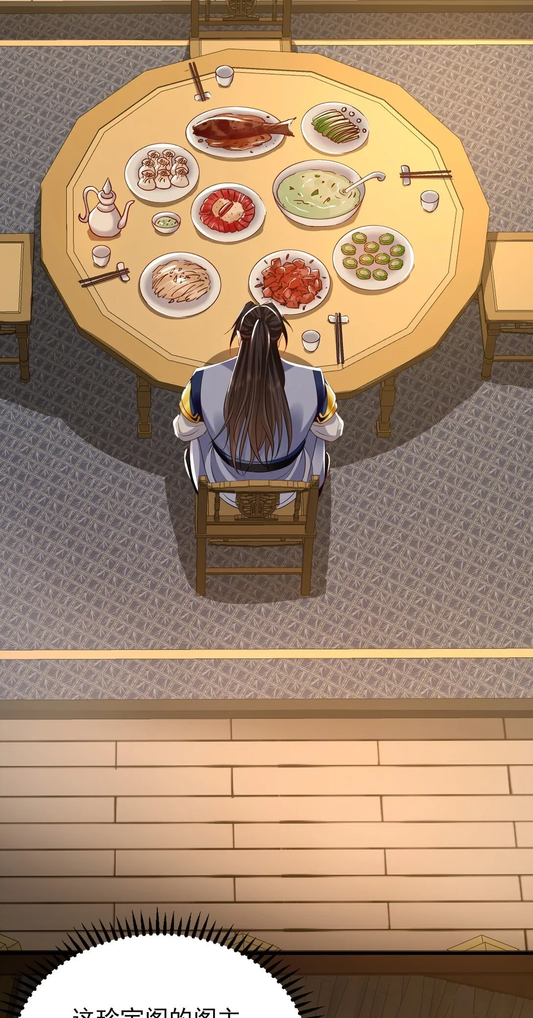 89 可愿与我做个交易？ 第16页