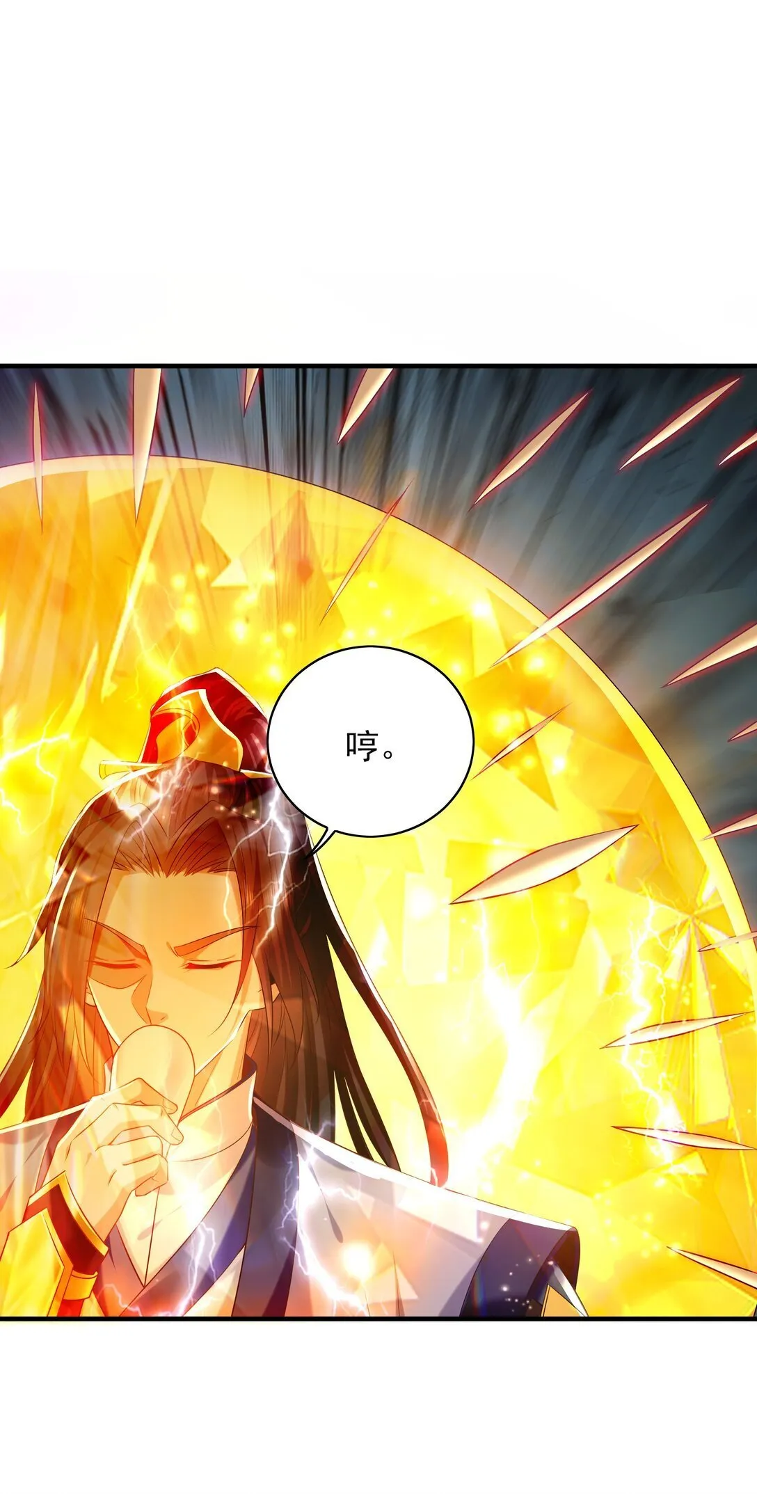 89 可愿与我做个交易？ 第20页