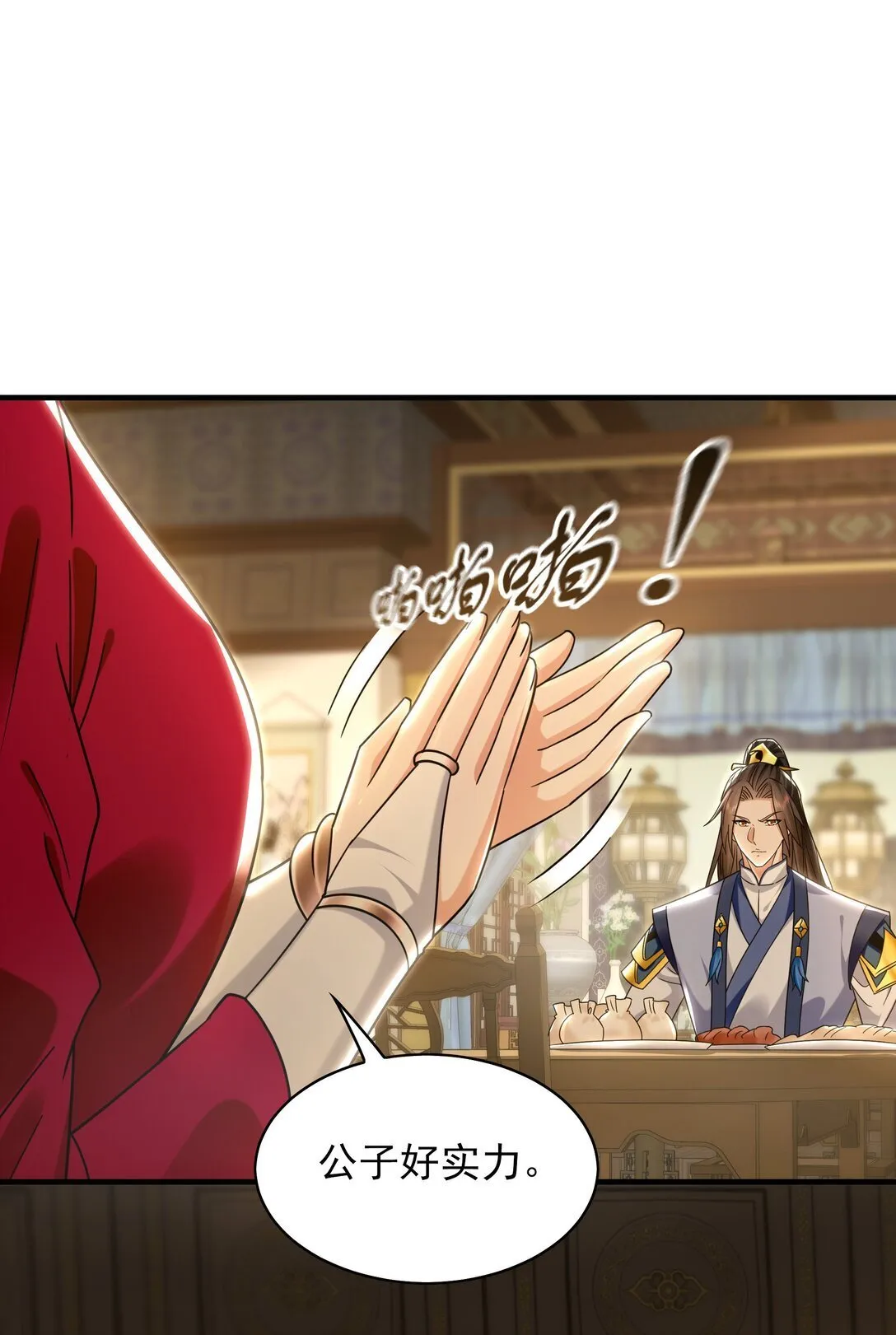 89 可愿与我做个交易？ 第24页