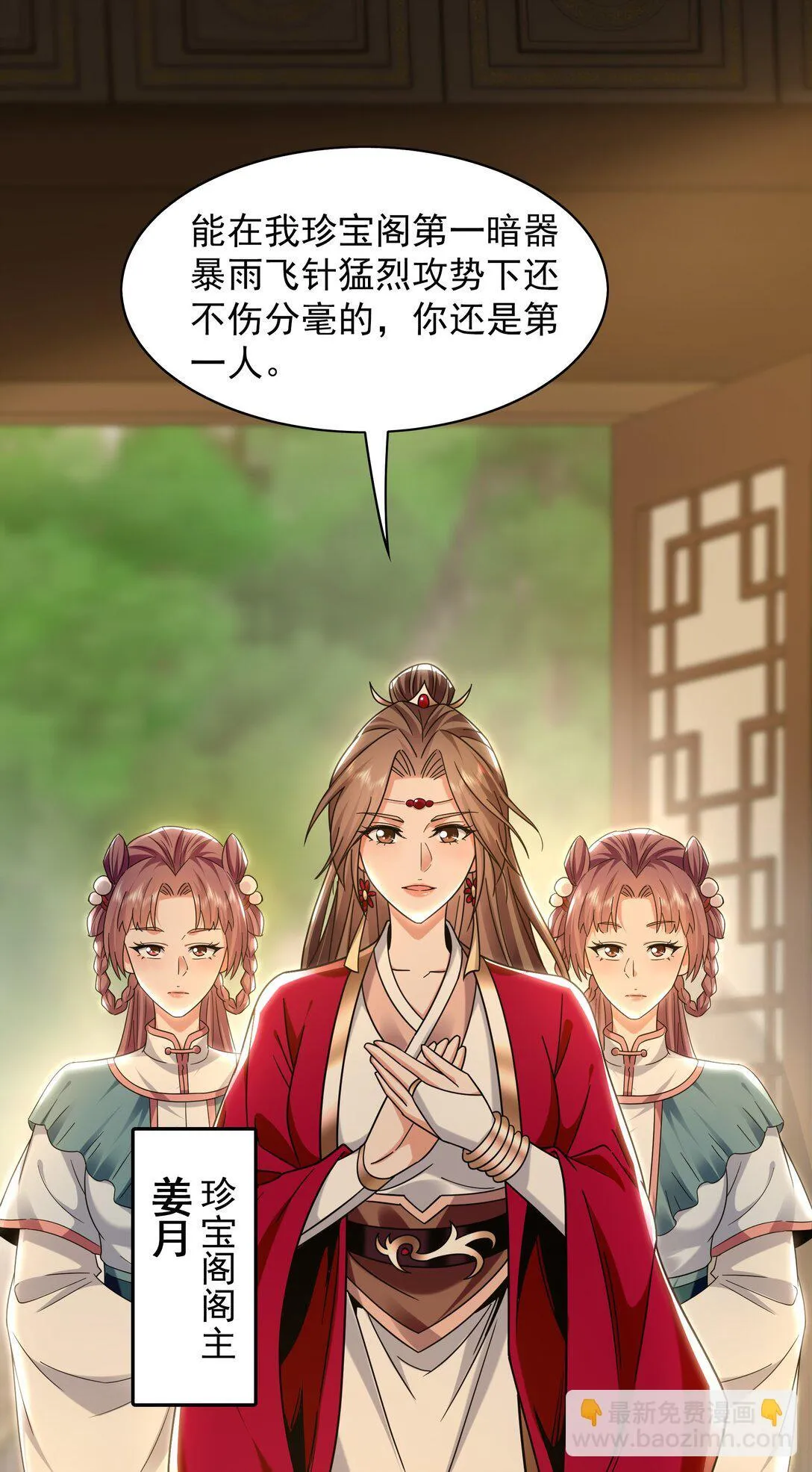 89 可愿与我做个交易？ 第25页