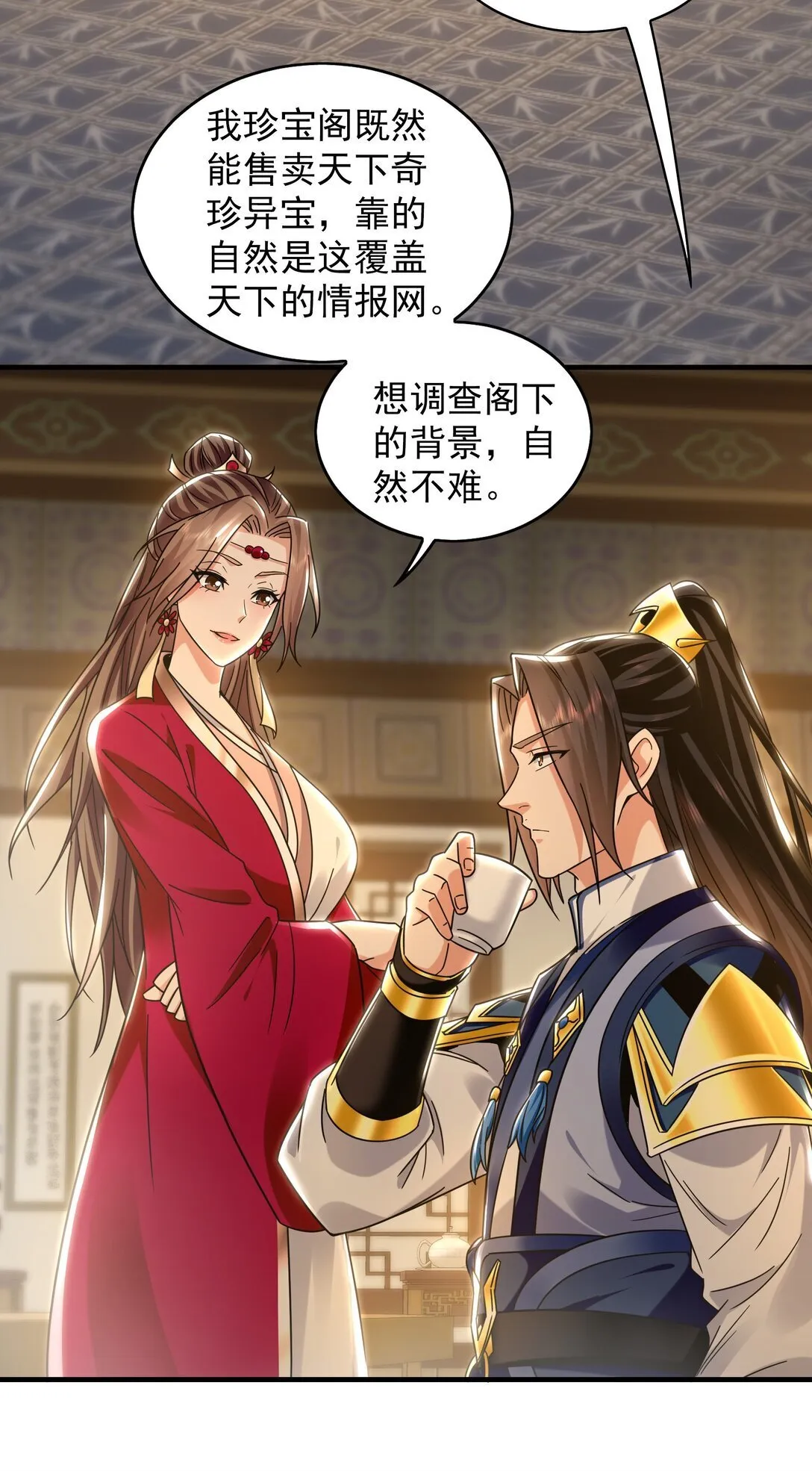 89 可愿与我做个交易？ 第27页