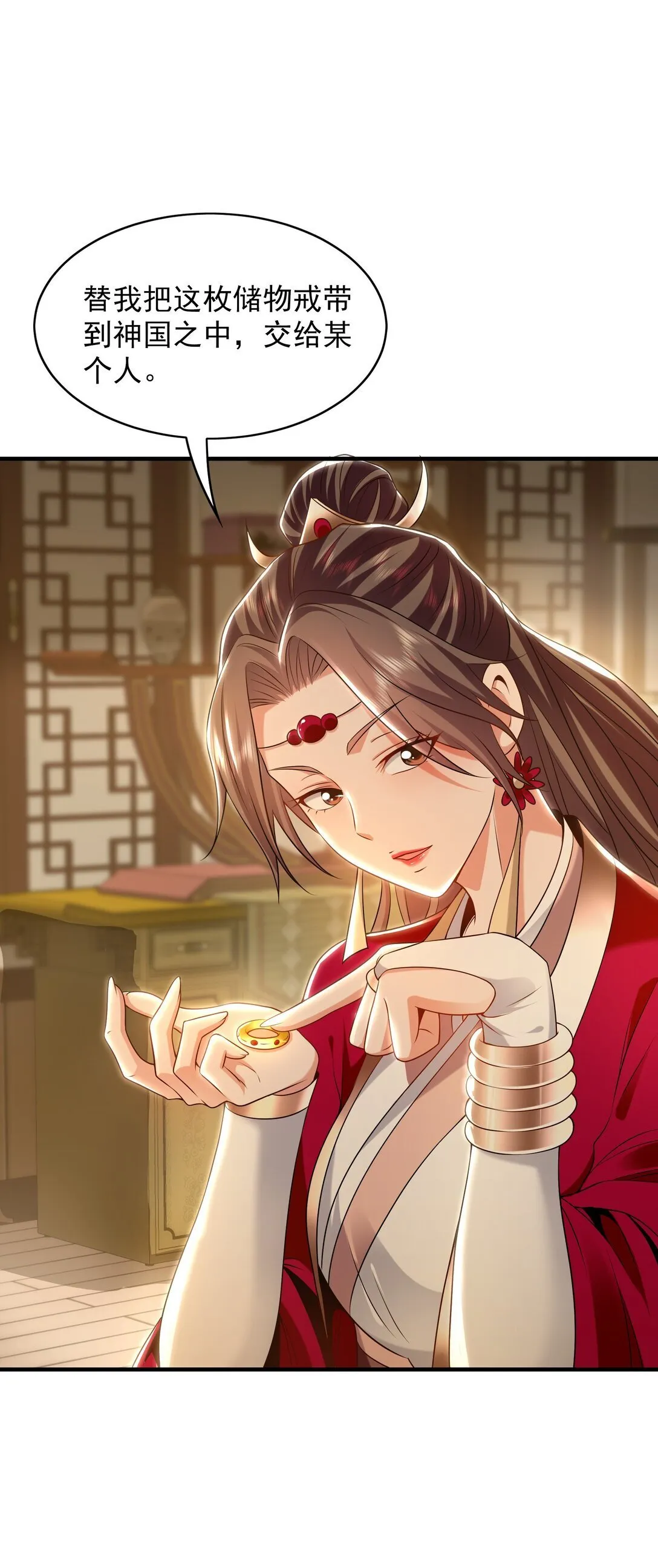89 可愿与我做个交易？ 第30页