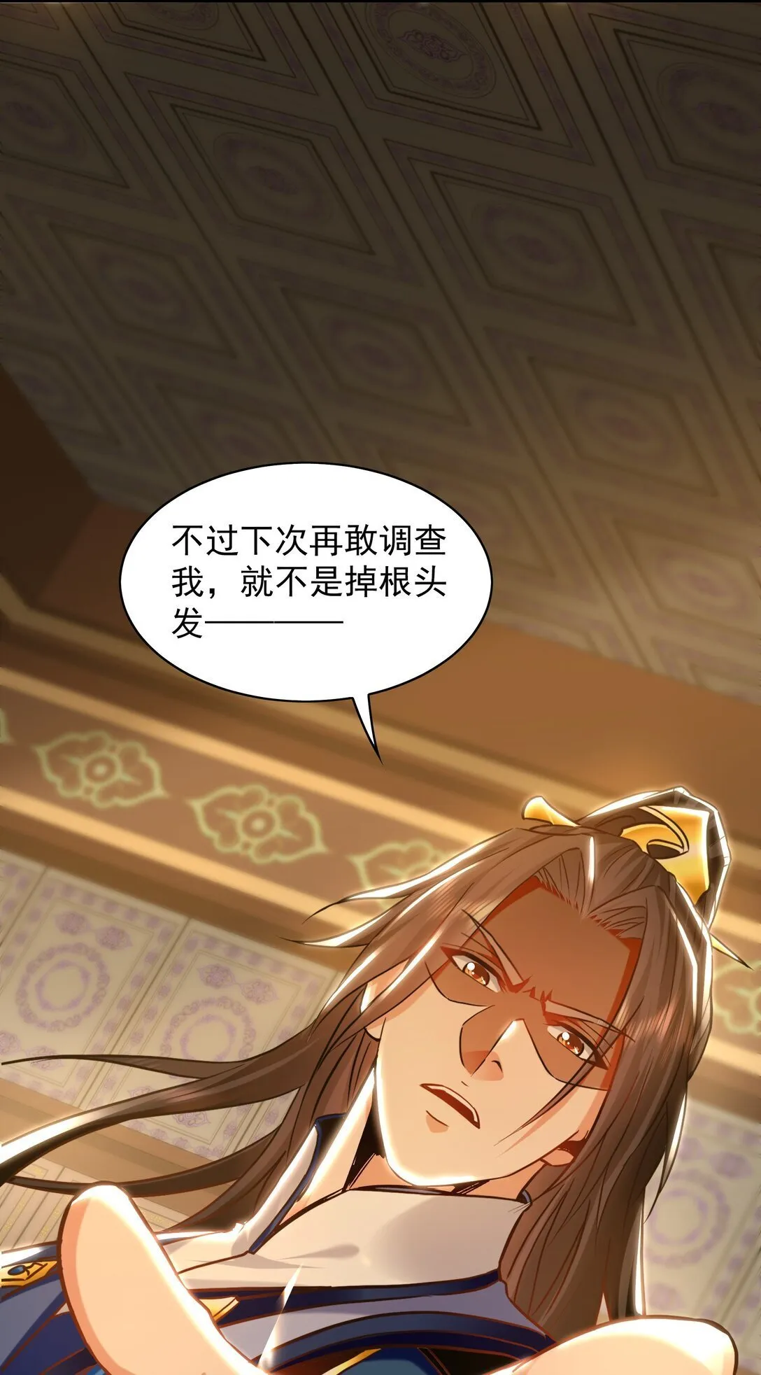 89 可愿与我做个交易？ 第38页