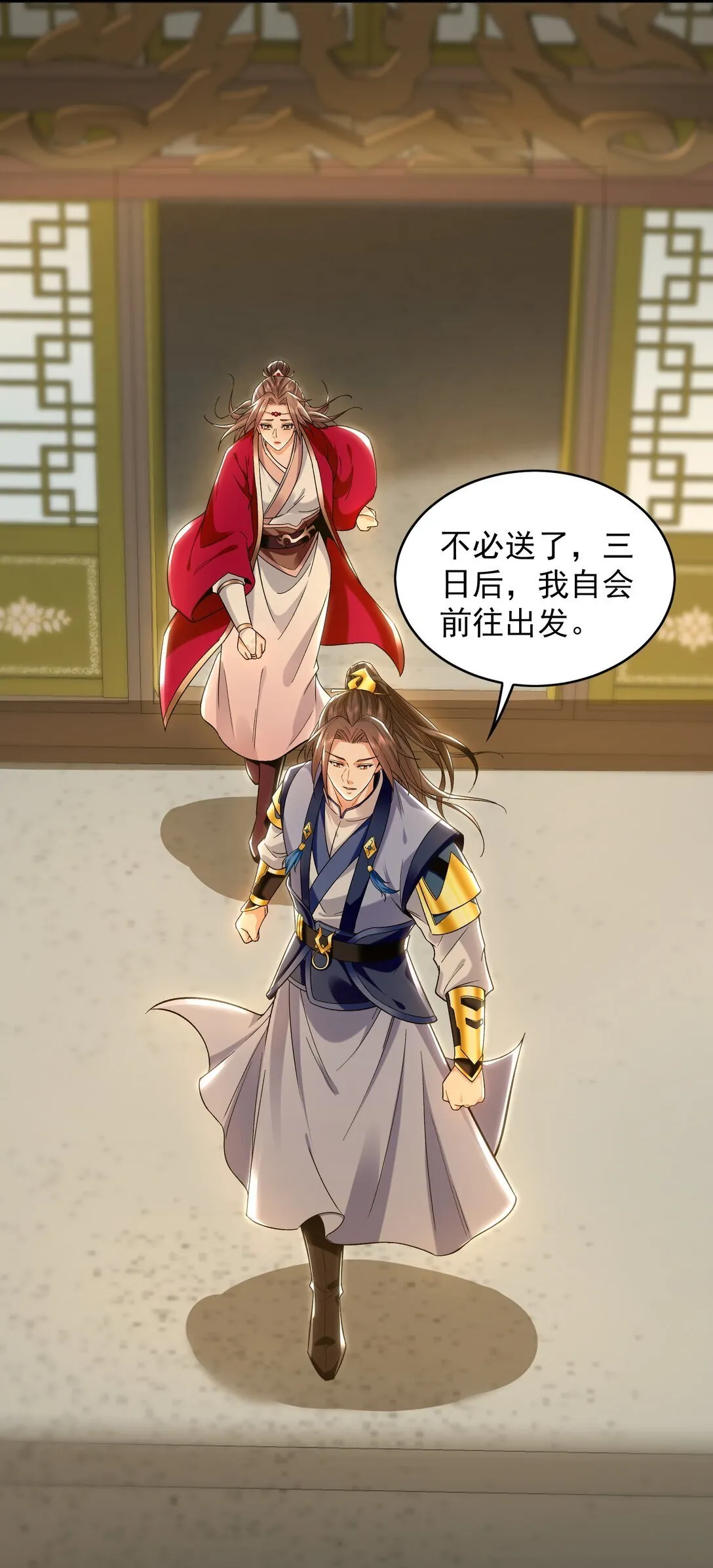 89 可愿与我做个交易？ 第43页