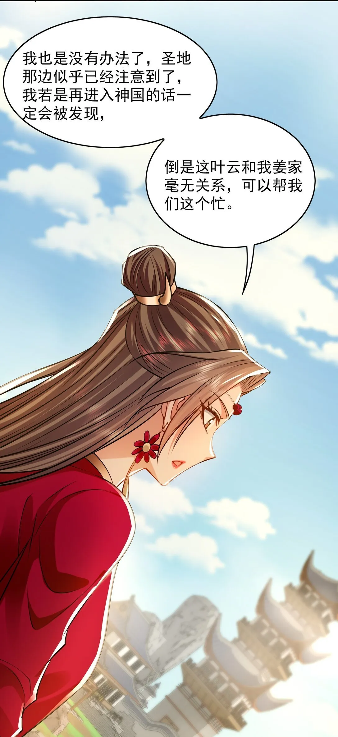 89 可愿与我做个交易？ 第46页