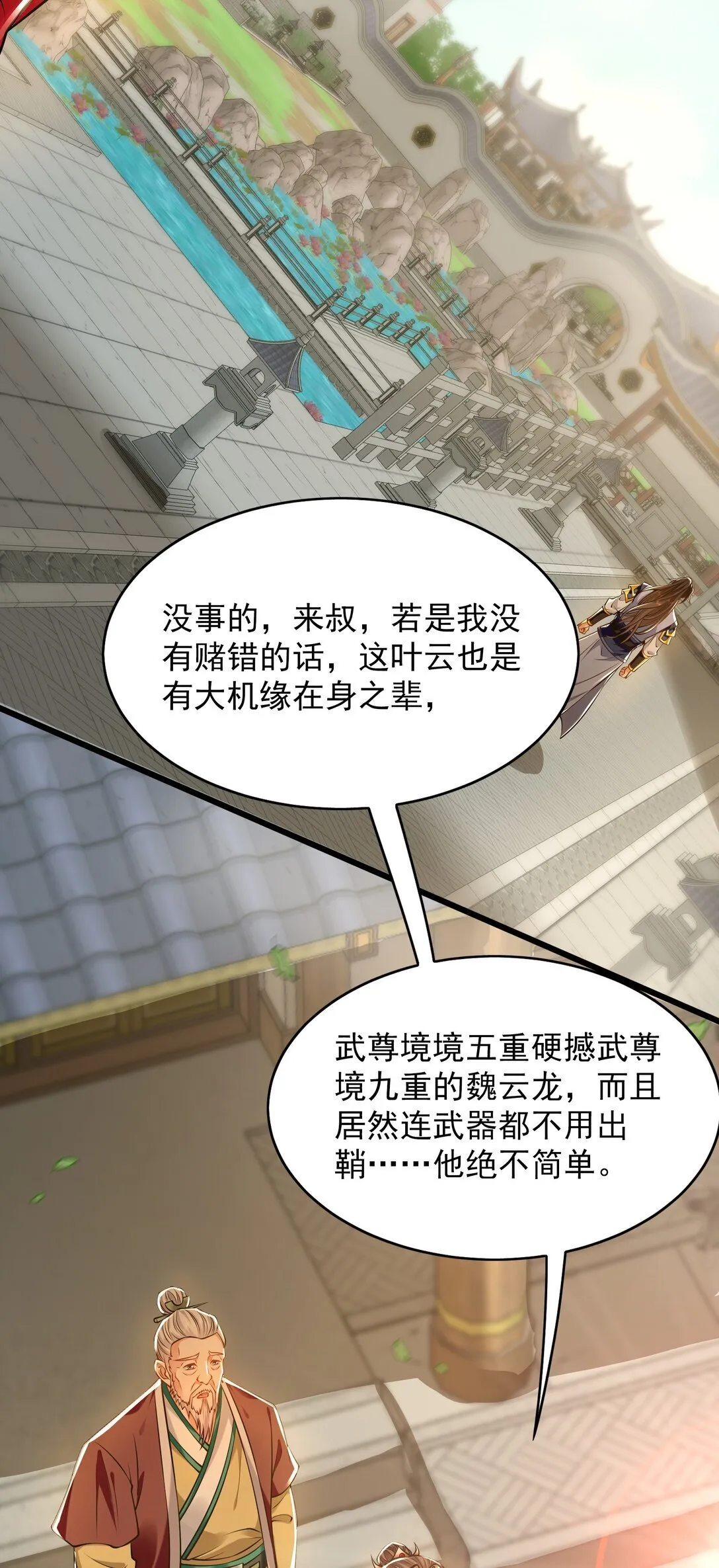 89 可愿与我做个交易？ 第47页