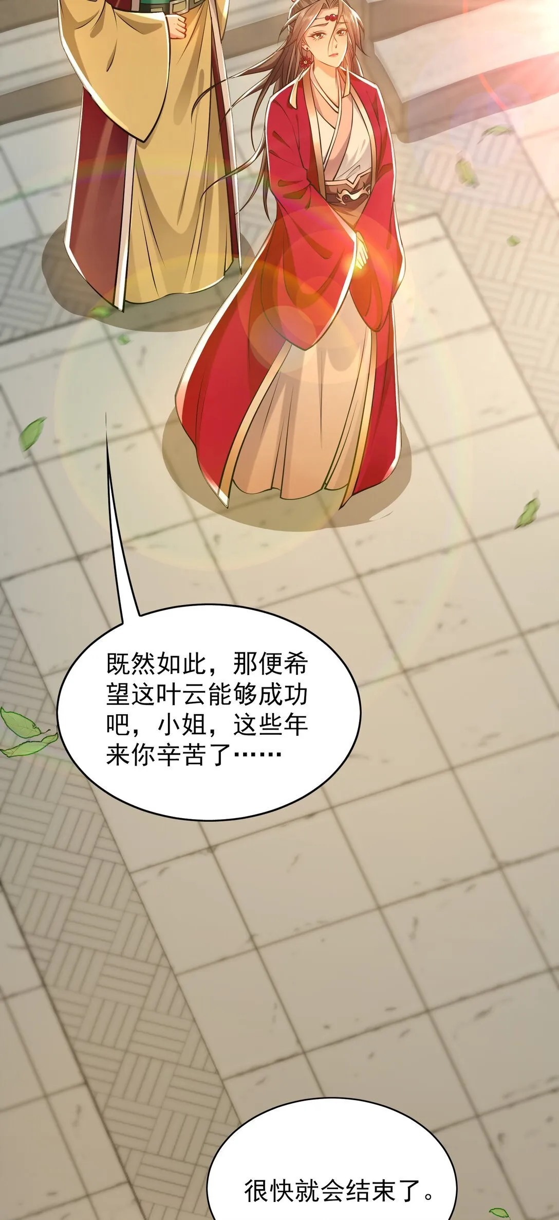89 可愿与我做个交易？ 第48页