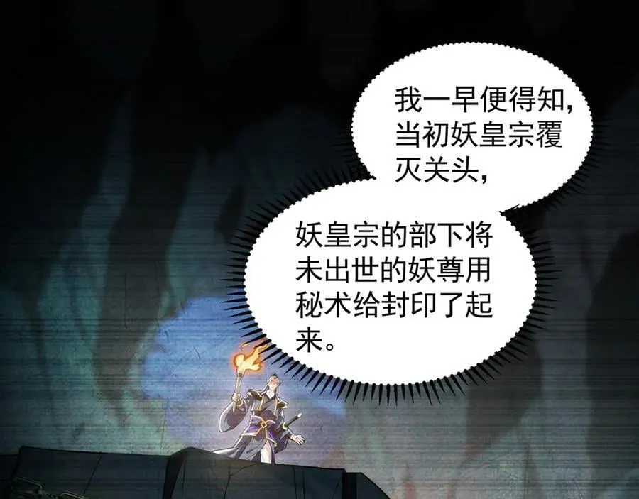 90 你无路可逃了！ 第8页