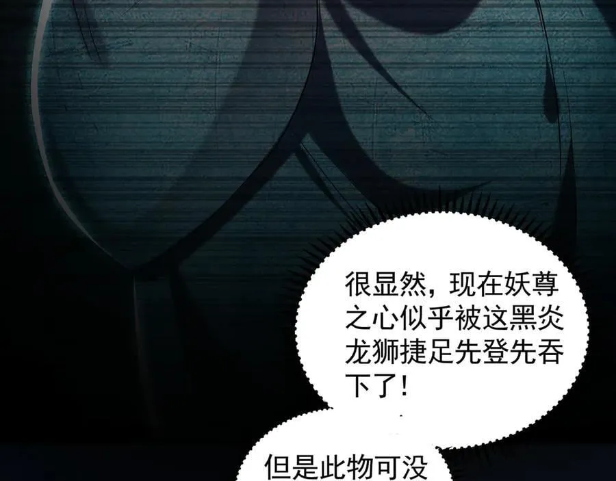 90 你无路可逃了！ 第14页