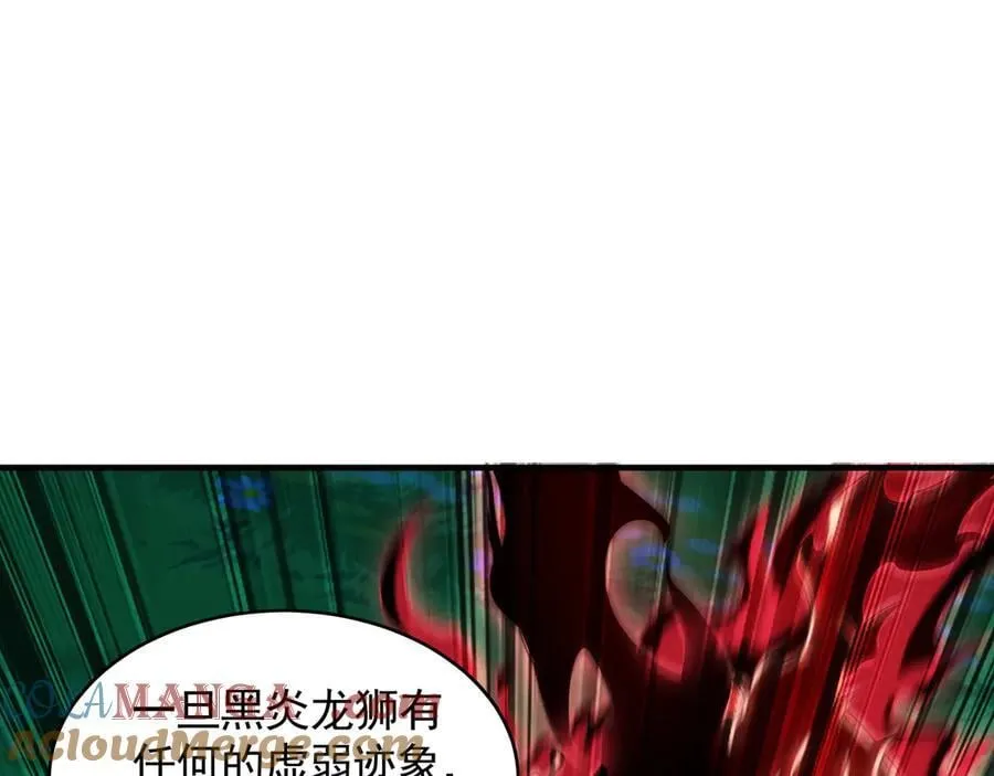 90 你无路可逃了！ 第17页