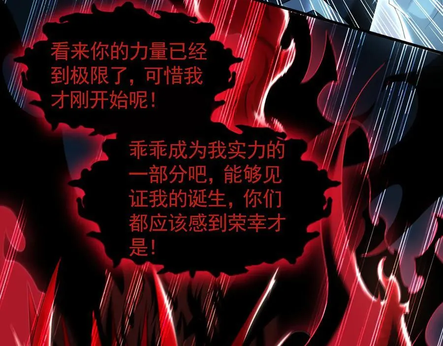 90 你无路可逃了！ 第28页