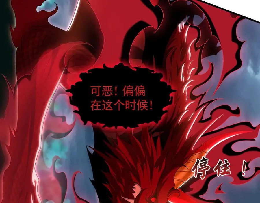90 你无路可逃了！ 第36页