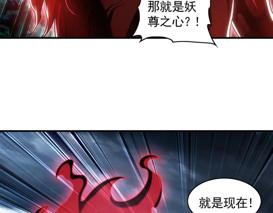90 你无路可逃了！ 第44页
