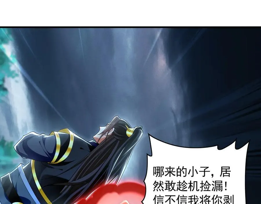 90 你无路可逃了！ 第70页