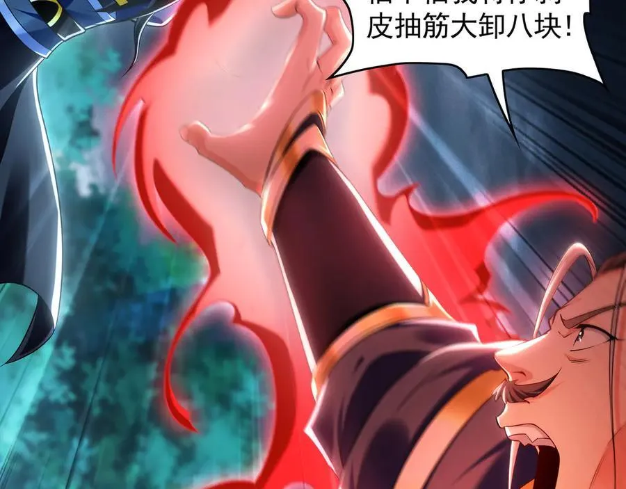 90 你无路可逃了！ 第71页