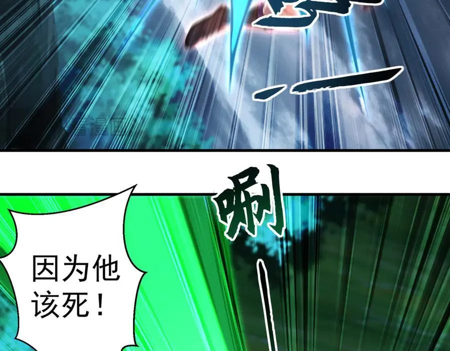 90 你无路可逃了！ 第76页